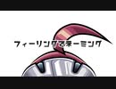 フィーリングでネーミング【動画Ver.】