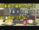 【凍てついた大地】 等活地獄縛り ぱーと7