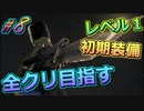 レベル1初期装備で全クリ目指す初見プレイ実況#8【#CODEVEIN】【#コードヴェイン】