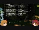 ゆっくり怪談 山怖327【巨木】