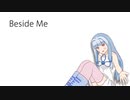 【琴葉葵】そばにいて【歌うボイスロイド】