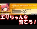 [実況]俺もサーヴァントがほしい！[FGO] #ex410 イシュタル祭2019 超高難易度 真紅の勇者伝説 HDリマスターの初見からクリアまで