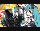 【はやとが弾いた】マジカルミライがやってきたぞっ - GYARI(ココアシガレットP)【ベースで弾いてみた】