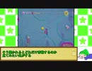 【ゆっくり実況】のんびり屋の毛糸のカービィ そのEX８