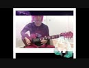 【ギタリストが】ハジメテノオト【歌ったらこうなる】