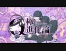 Q極進化論 Cover / 松本緋色