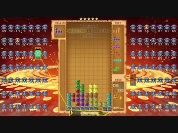 【実況】超テトリス99でたわむれる Part2　謎の安定感