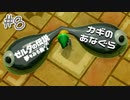 #8【実況プレイ】ゼルダの伝説 夢をみる島（2019年リメイク版）