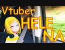【自己紹介MV】初めまして！新人Vtuberヘレナです！