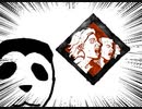 【Dead by Daylight】兎に角DbD part38【ゆっくり実況】