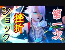 【実況】最高難易度でイースⅨの物語を全力で楽しむ part13