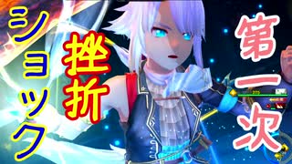 【実況】最高難易度でイースⅨの物語を全力で楽しむ part13