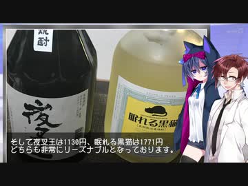 【飲み干しリレー】酒のジャパネットタカハシ【愛知県】