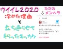 ウイニングイレブン 2020 myClub vol.13 「冷めた。そして目が覚めた。覚ませてくれたのは、○だった」