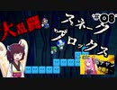 きりたんの【マリオメーカー２】『みんなでバトル』実況#8