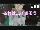 【実況】ファイアーエムブレム風花雪月part66