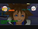 【ゆっくり実況】KINGDOM HEARTS FinalMix part3～TRAVERSE TOWN～