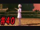 【PS4】GRAVITY DAZE2(グラビティデイズ2) をフリーダムにプレイ  #40【プレイ動画】