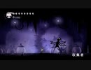 【Hollow Knight】ちょろっと字幕プレイpart45