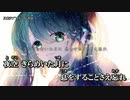 【ニコカラ】月光ラプソディ / 芳田 ｛ off vocal ｝