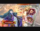 【三国志大戦】漢勢力の悪あがき　51【ｖs魏延（独尊）】