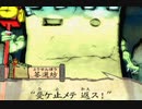 まだまだ戌年！大神の年！-2019年-【実況】おまけ13