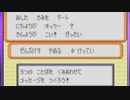 がもうレオンさんの ポケットモンスター エメラルド その19【実況プレイ】