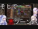 【トルネコの大冒険3】完全クリアを目指して！part43【VOICEROID実況】