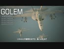 ACE COMBAT 7 味方と敵部隊の紹介ムービー