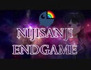 【MAD】にじさんじエンドゲーム：エンドロール編