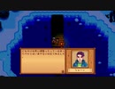 StardewValley　のんびり実況　その６８