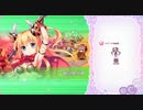 ふるーつふるきゅーと！ 降臨戦 ★4 天紅神カグツチ
