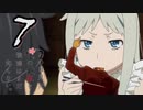 あの日見たオルガの鉄血を僕達はまだ知らない。＃７
