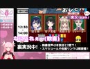 【ふぇありす】生放送中にシコシコウ【卯月コウ】