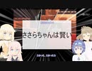 【Splitter Critters】童心に帰りすぎたちぇびおたちのちぎって！はっつけて！たすける！そのさいごちぎり