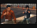 JUDGE EYES:死神の遺言(新価格版)プレイ動画16
