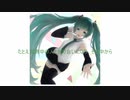 花／肩幅広志feat.初音ミク【初投稿】