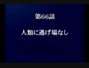 乳は揺れないスーパーロボット大戦α初見実況プレイ 80