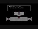 【実況動画】UNDERTALE　part17