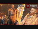 【42】父子二人旅に水を差す GOD of WAR 初見実況プレイ【PS4】