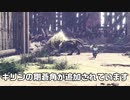 MHWI　ラージャン　過去作品から装備素材を予想！！