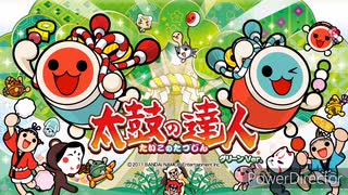 太鼓の達人 コネクトカラーズ / Ponchi♪feat.はぁち 音源 高音質