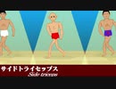 筋肉を育成する謎のゲーム