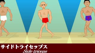 筋肉を育成する謎のゲーム