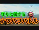 【スプラトゥーン2】守りに徹するナワバリバトル