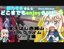 桜乃そらさんとどこまでもenjoyらいど ６　まえばし赤城山HCレース編【全力モード】