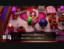 【ゼルダの伝説夢をみる島】思い出リメイク⁂Part4【実況プレイ】