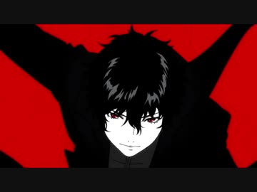 人気の ペルソナ５ 作業用ｂｇｍ 動画 30本 ニコニコ動画