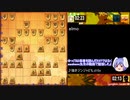 迫真将棋部初段への道.part09　石田流の裏技（３切れ編）