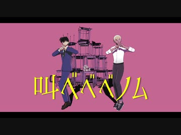 【MMDコナン】ベノム(1番まで)【工藤新一/降谷零】